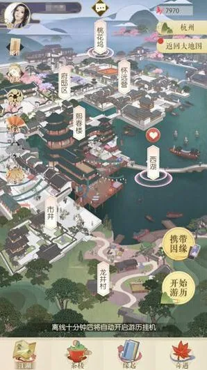 遇见逆水寒第五章女角色过关指南