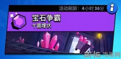 荒野乱斗宝石争霸攻略 打法技巧阵容推荐