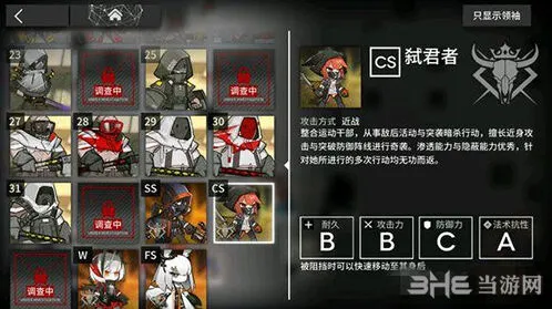 明日方舟弑君者打法介绍指南
