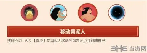 闹闹天宫女娲技能效果与加点建议