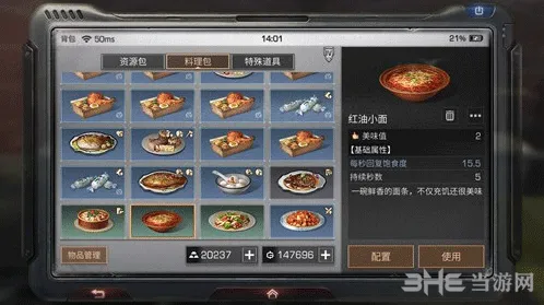 明日之后功能介绍