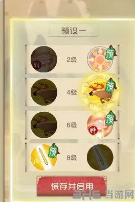 闹闹天宫姜子牙防御输出加点攻略