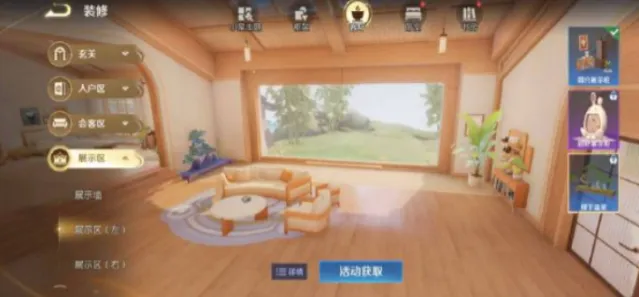 王者荣耀小屋组队背景攻略