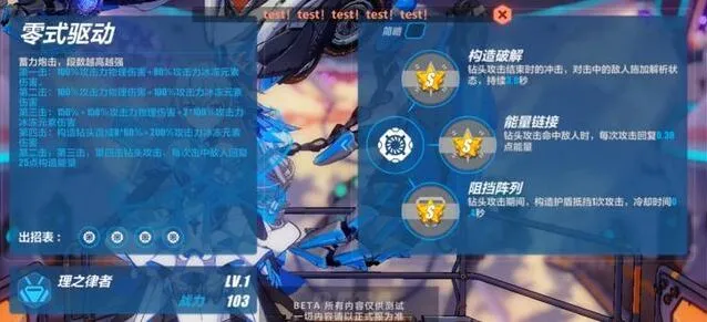 崩坏3理之律者冰冻元素技能攻略