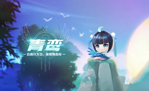 QQ飞车青鸾宠物获取技巧分享