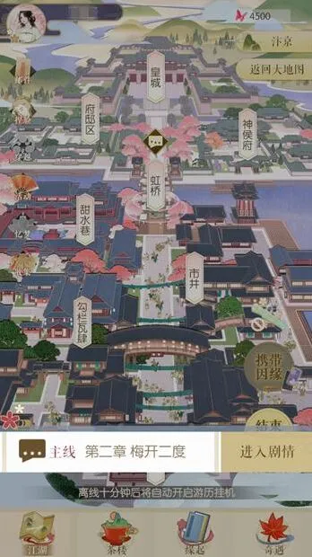 《逆水寒》第二章符有玄机通关教程