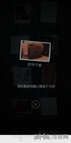 重构坚持不懈成就第三章攻略