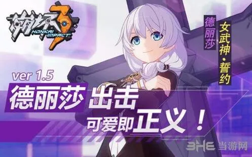 崩坏3女武神誓约技能介绍