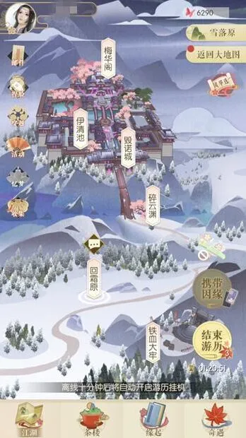 遇见逆水寒第七章女角色过关选择攻略