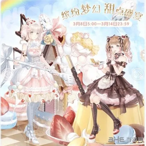 奇迹暖暖第三天梦幻甜点搭配思路分享