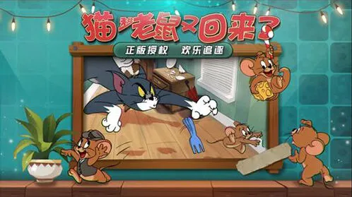 《猫和老鼠》捕鼠夹技巧玩法指南