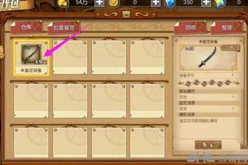 航海王装备