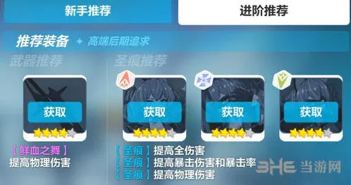 崩坏3崩坏