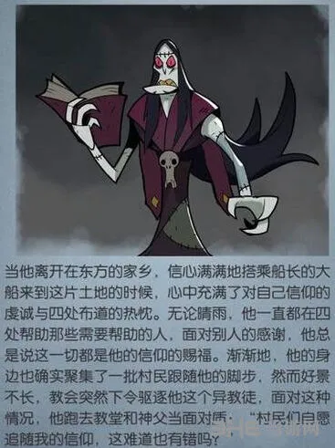 月圆之夜遇见堕落牧师技巧攻略