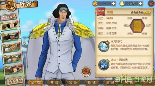 航海王攻略大全
