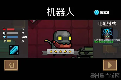 元气骑士隐藏角色机器人获得技巧