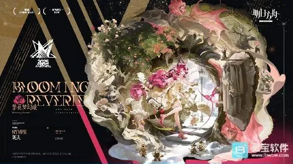 明日方舟史尔特尔皮肤超然序曲