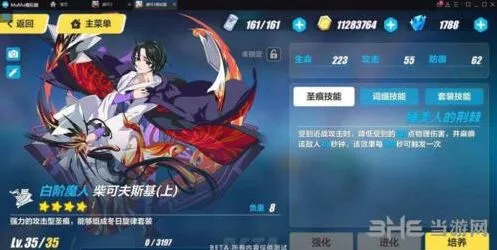 崩坏3柴可夫斯基圣痕技能分析