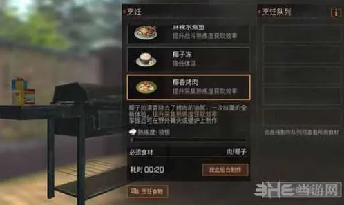 明日之后怎么砍树才能获得椰子