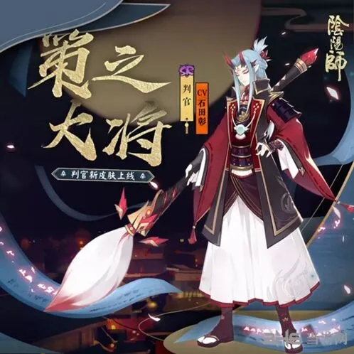 阴阳师策之大将获取全攻略