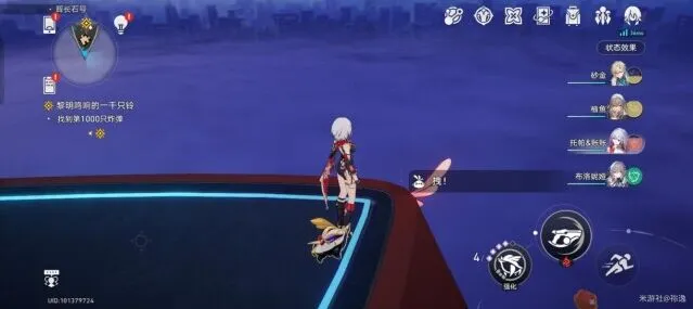 崩坏星穹铁道收集