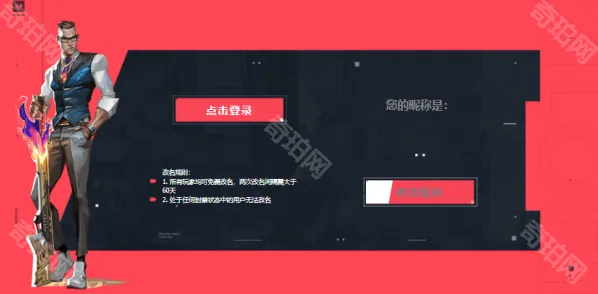 无畏契约一览
