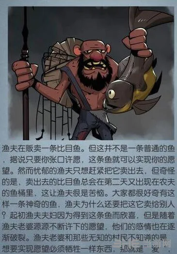 月圆之夜奇怪的渔夫技巧全攻略