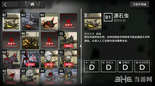 明日方舟源石虫打法全解