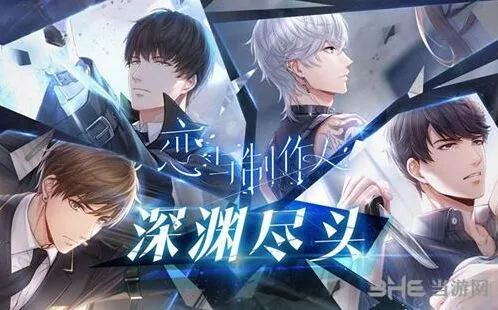 恋与制作人银币来源小屋攻略