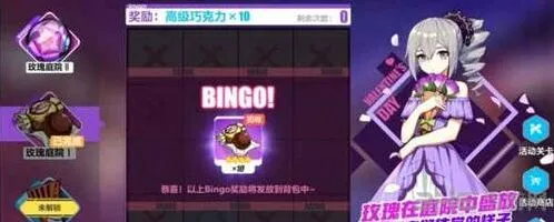 崩坏3情人节活动巧克力获取指南