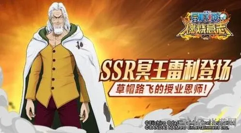 航海王燃烧意志雷利强度玩法攻略