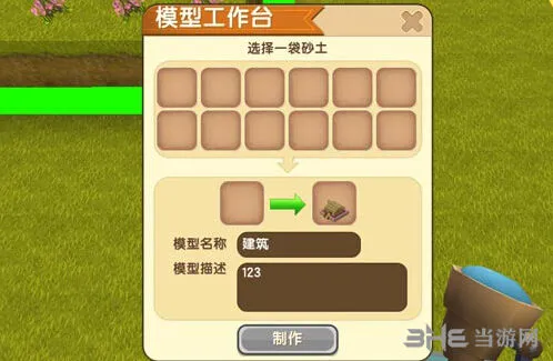 迷你世界教程
