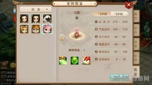 问道手游饮露宠物培养攻略