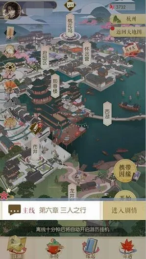 逆水寒主线第六章男角色选项指南
