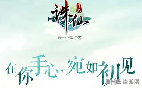 《诛仙》最新坐骑羊驼技巧指南