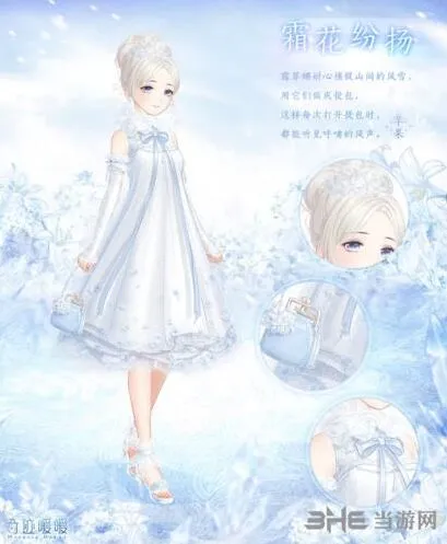 奇迹暖暖霜花纷扬免费收集教程