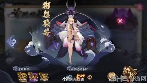 阴阳师海之旅御怨般若打法分享