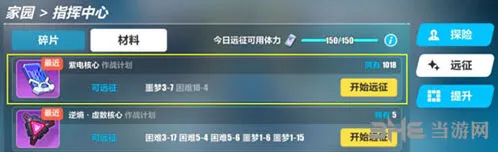 崩坏3紫电核心怎么获得教程