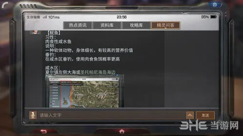明日之后鱿鱼刷新位置技巧