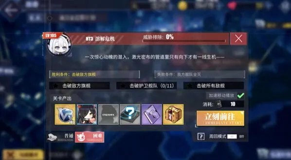 《碧蓝航线》重樱SP活动入门攻略
