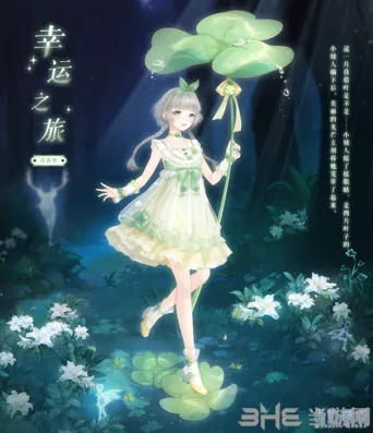 奇迹暖暖幸运之旅活动流程