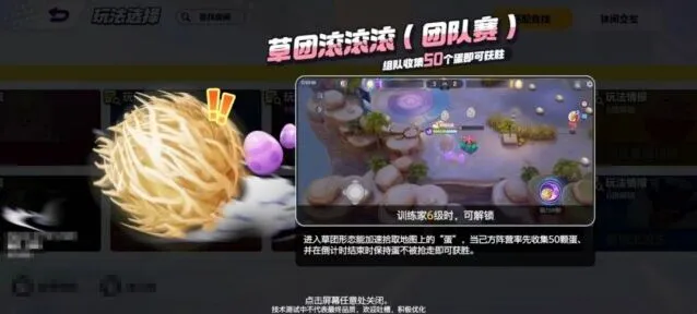 《宝可梦大集结》草团滚滚滚团队赛获胜技巧