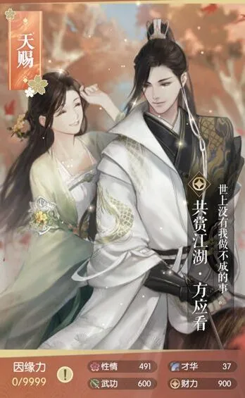 逆水寒属性