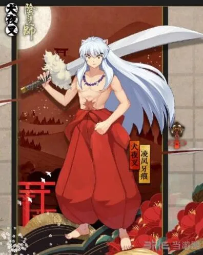 《阴阳师》犬夜叉凌风牙痕皮肤兑换指南