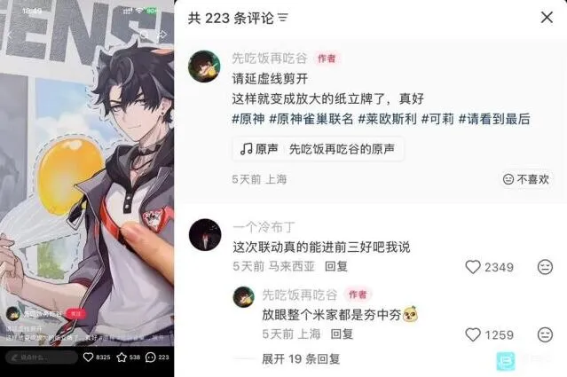 原神脆脆鲨