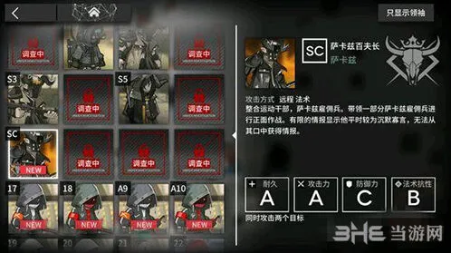明日方舟萨卡兹百夫长打法介绍