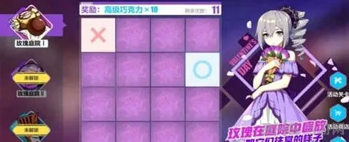 崩坏3格子