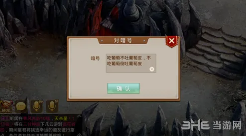 问道王二狗暗号获取方法指南