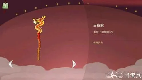 闹闹天宫搭配