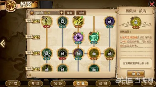 航海王技能